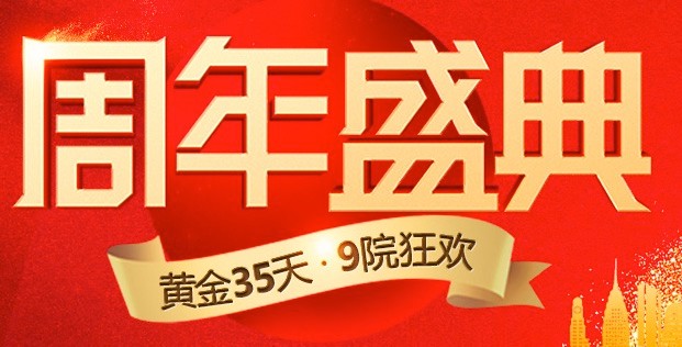 德陽(yáng)新橋口腔周年盛典，牙齒種植，牙齒矯正價(jià)格低還有大禮相送！
