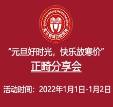 金華婺城口腔元旦正畸分享會火熱來襲，全場正畸盡享8.5折優(yōu)惠