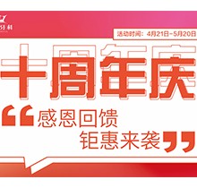 樂(lè)山英美口腔十周年慶鉅惠來(lái)襲，韓國(guó)登騰種植牙3980元起