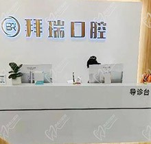 廈門拜瑞口腔喜迎歡樂(lè)暑期矯正季，兩人矯正同行立減200元！