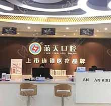 南寧藍(lán)天口腔種植牙補(bǔ)貼火熱進(jìn)行中，進(jìn)口種植牙3880元起