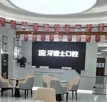 重慶牙博士口腔愛牙補(bǔ)貼行動(dòng)即將開啟，半口種牙19999元起