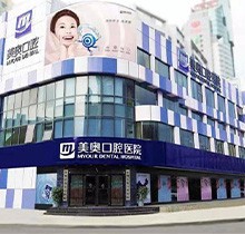 深圳美奧口腔“第70批種植牙采集活動(dòng)”火熱返場(chǎng),還送基臺(tái)+牙冠！