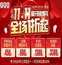 北京牙管家口腔雙十一優(yōu)惠活動來襲，德國ABT植體首顆只要2980