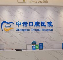 西安中諾口腔種植牙活動(dòng)火熱來襲，韓國進(jìn)口單顆低至2799元起