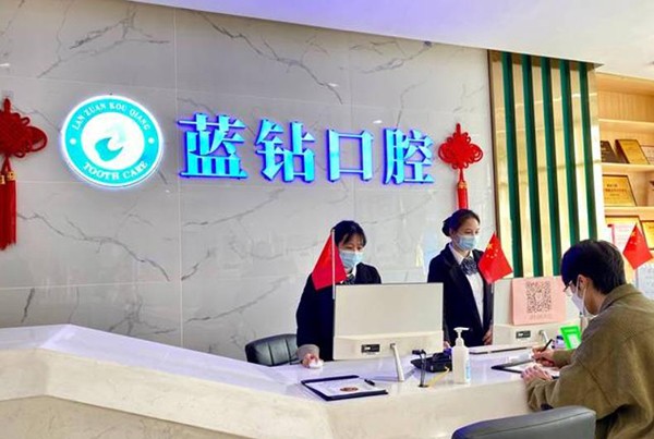 南寧藍鉆口腔門診部