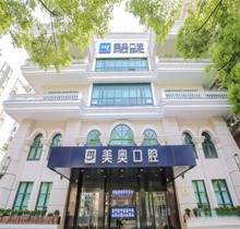 上海美奧口腔8月種植牙新品福利，韓國種植牙1880起限量100顆速拿