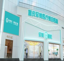 重慶軍美3月女神節(jié)轟動(dòng)全城，299秒殺專區(qū)包括水光嗨體光子嫩膚多重項(xiàng)目