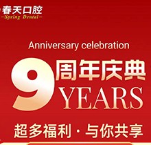 桂林春天口腔醫(yī)院種植牙兩千多是真的，周年慶滿減還享免費檢查