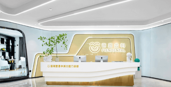 深圳慈恩口腔暑期活動火熱來襲，正畸補牙窩溝封閉價格都實惠