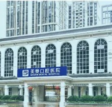 重慶美奧口腔8月活動(dòng)火熱來(lái)襲！種植正畸均有優(yōu)惠活動(dòng)現(xiàn)場(chǎng)可抽福袋
