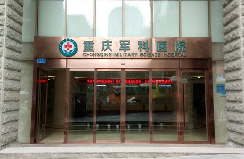 重慶軍科2024綠寶石外科案例招募：有鼻修復(fù)、假體隆胸等項(xiàng)目