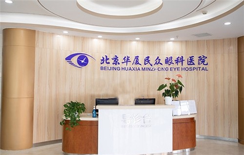 北京民眾眼科特邀同仁醫(yī)院張青蔚每周六坐診，立即預(yù)約別錯(cuò)過(guò)