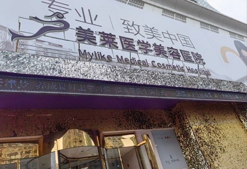 天津美萊周年慶月優(yōu)惠價格表：雙眼皮/隆鼻/隆胸/吸脂收費降啦！