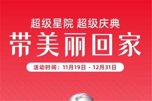 北京藝星超級(jí)慶典開啟：玻尿酸、眼綜合、吸脂、豐胸價(jià)格大放送，快來(lái)?yè)?>
                            </div>
                            <div   id=