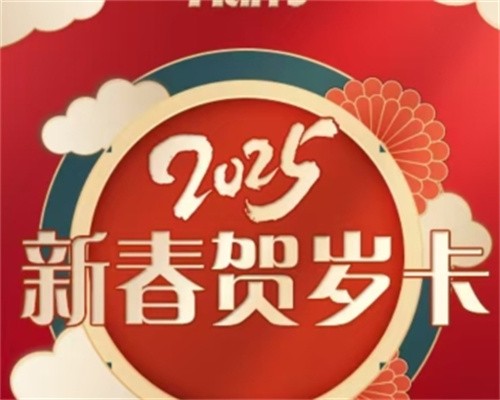 濟(jì)南韓氏整形新年賀歲卡限時(shí)上線：黃金超聲炮下頜緣/口角2選1-666起，靈動(dòng)眼綜合2025起