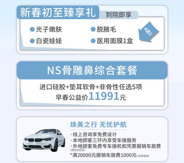早春煥新顏，東籬NS骨雕鼻綜合直降價格￥11991起，指定專家何先富/李萍技術(shù)口碑好       