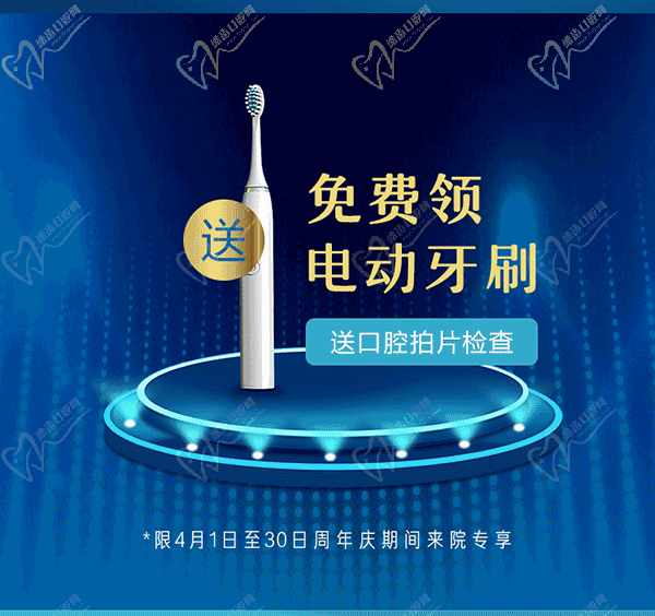 東莞國貿口腔周年慶