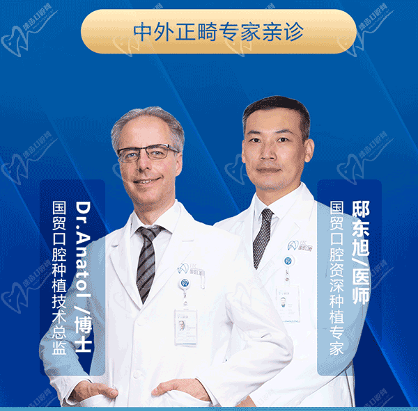 東莞國貿口腔周年慶正畸活動