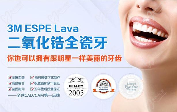 二氧化鋯全瓷牙價(jià)格，質(zhì)量好嗎？是什么材質(zhì)？