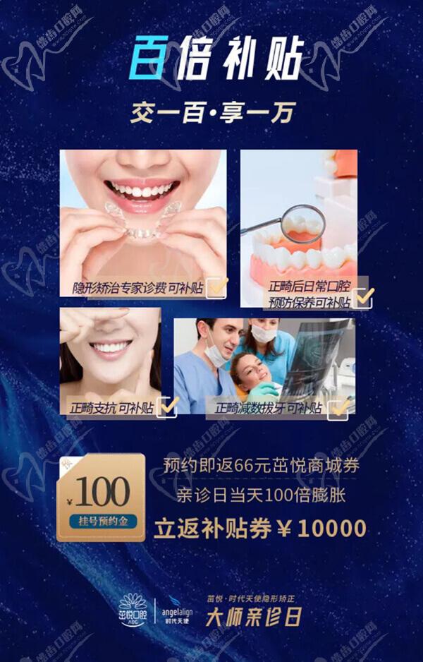 成都拙悅口腔正畸博士鄧瀟親診，交100元享補(bǔ)貼券10000元