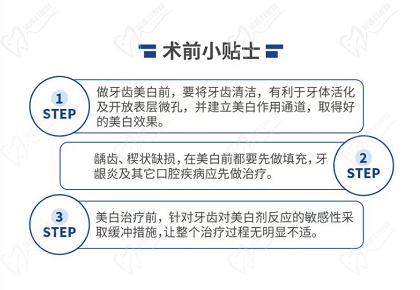 冷光美白會(huì)對(duì)牙齒有什么危害嗎？