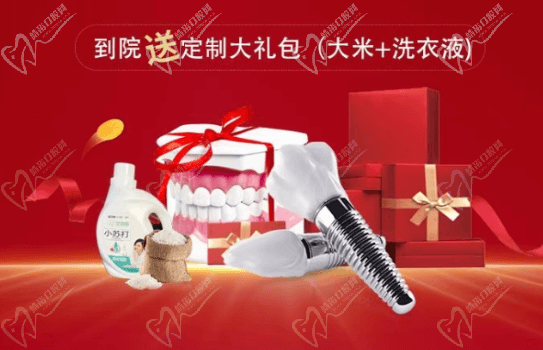 一口好牙過好年，種植專場惠享口福！