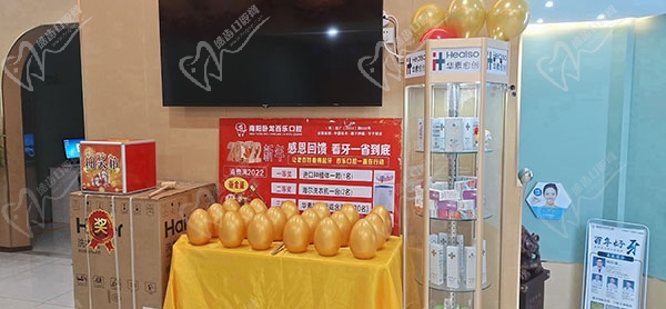 南陽(yáng)臥龍百樂(lè)口腔2022年新年看牙特惠