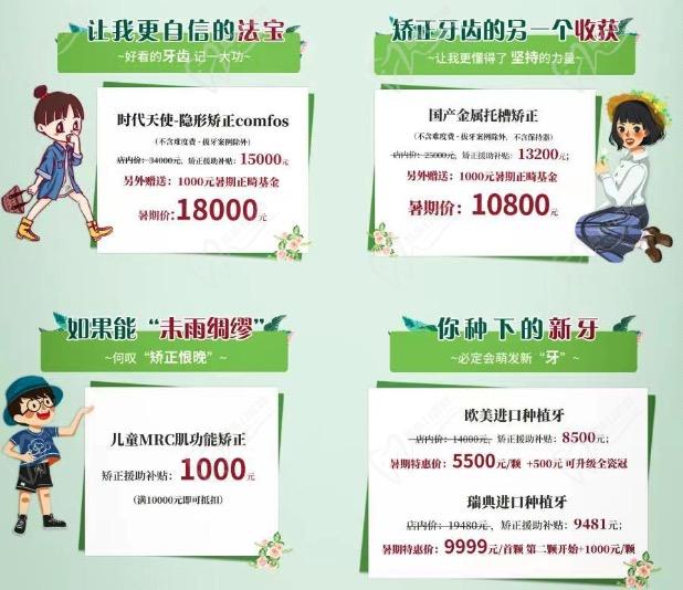 上海雅悅齒科種植牙優(yōu)惠活動(dòng)