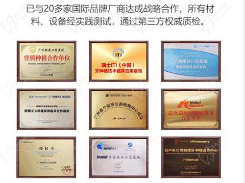廣州曙光口腔榮譽證書