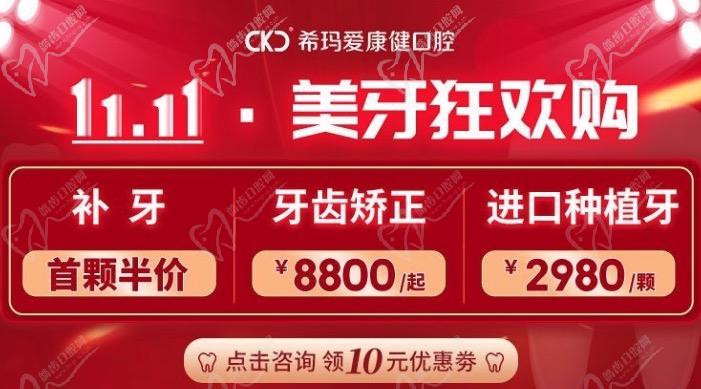 深圳?，攼劭到】谇会t(yī)院優(yōu)惠活動