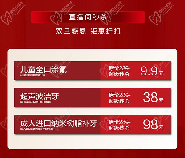 寧波恒美口腔年終優(yōu)惠來襲，雙旦限時(shí)種植牙矯正折扣超級(jí)劃算