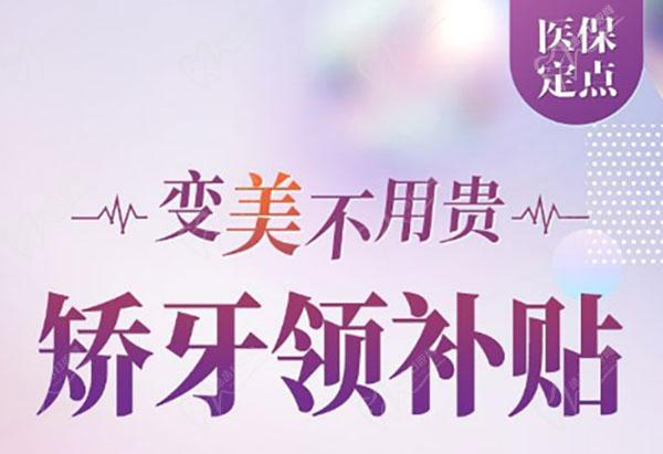 福州登特口腔醫(yī)院活動(dòng)