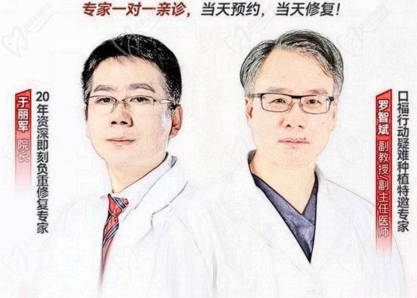 于麗軍院長、羅智斌醫(yī)師