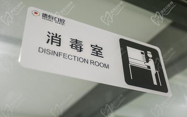 福清德恒口腔醫(yī)院地址
