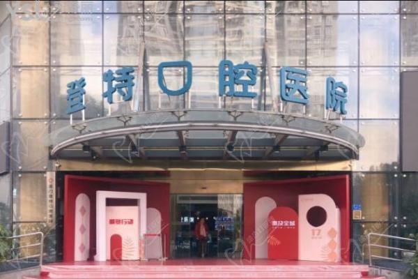 廈門登特口腔外景