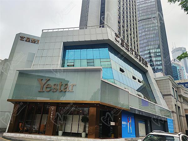 深圳藝星整形價格表 深圳藝星整形價格表