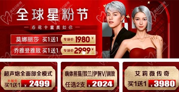 深圳藝星整形價格表 深圳藝星整形價格表