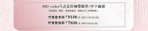 濟(jì)南高淶德3.8女神節(jié)福利
