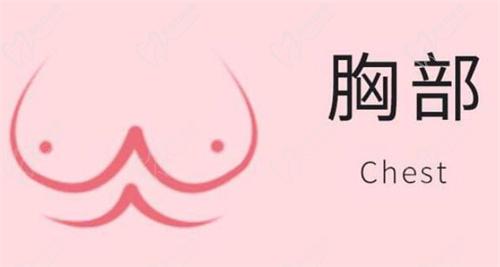 珠海韓妃醫(yī)療美容隆胸怎么樣？