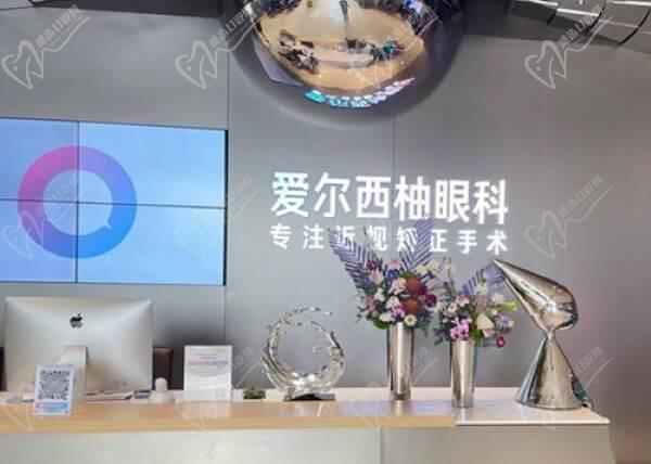 深圳愛爾西柚眼科活動(dòng)具體內(nèi)容