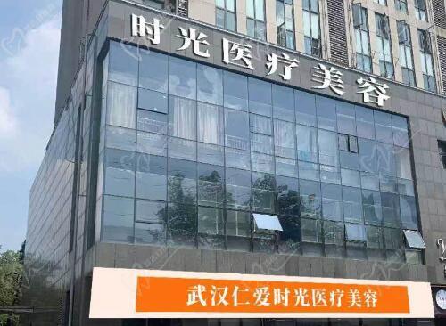 武漢饅化臉修復(fù)哪家醫(yī)院好