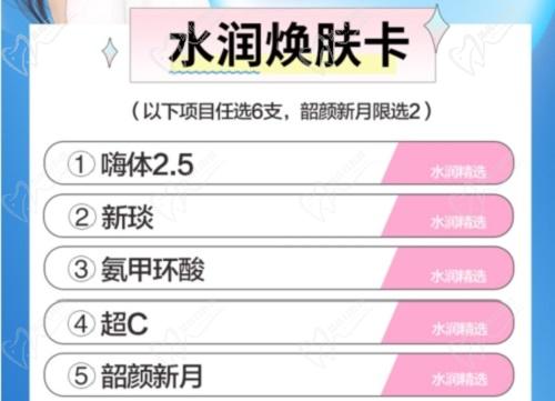 長沙華韓華美醫(yī)療美容醫(yī)院價(jià)目表