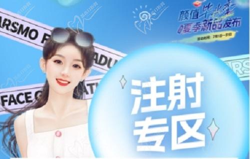長沙華韓華美醫(yī)療美容醫(yī)院價(jià)目表