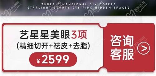 溫州藝星整形19周年慶盛典：有哪些項目值得入手？
