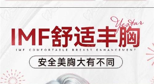 國產(chǎn)假體隆胸（五線三角美胸、舒適豐胸）：9999元起；