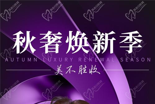 北京美萊秋奢煥新季優(yōu)惠活動有哪些？