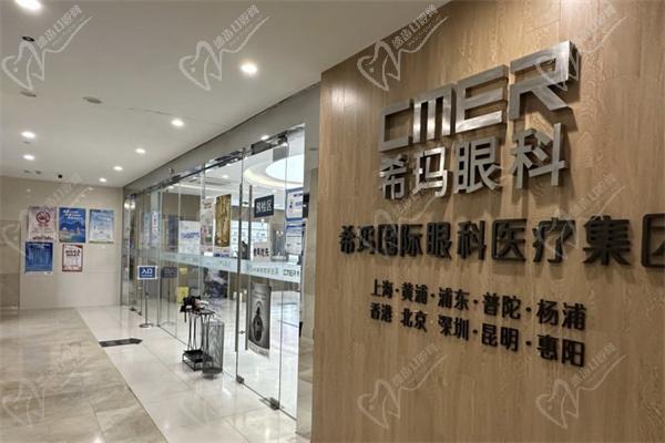 上海?，斎鹨曆劭漆t(yī)院