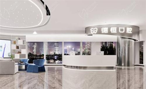 德恒口腔醫(yī)院地址在哪里？
