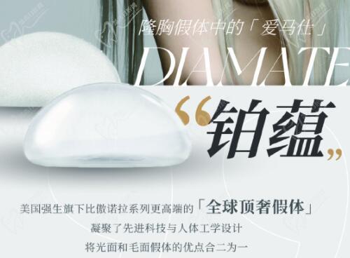 強生鉑蘊假體的價格是多少？